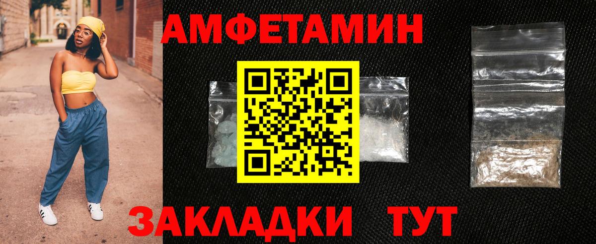 блэк спрут вход  Amphetamine VHQ  Вход с VPN  Ишимбай  АМФЕТАМИН 