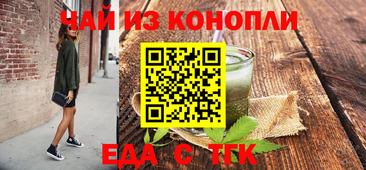 Cannafood конопля  Вход с VPN  Ишимбай 