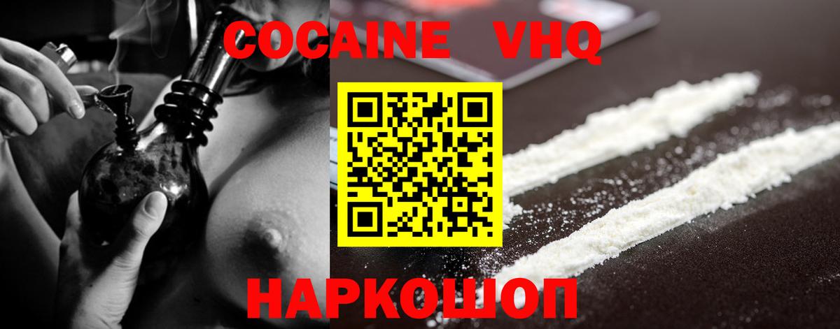 Кокаин 97% Ишимбай