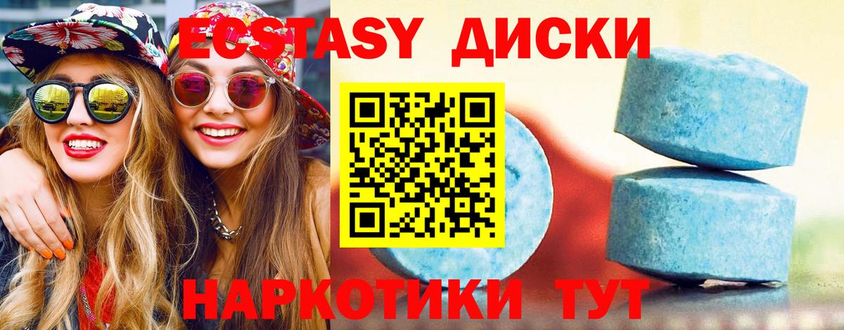 ЭКСТАЗИ диски  Вход с VPN  ЭКСТАЗИ Дубай  ЭКСТАЗИ  Ишимбай 
