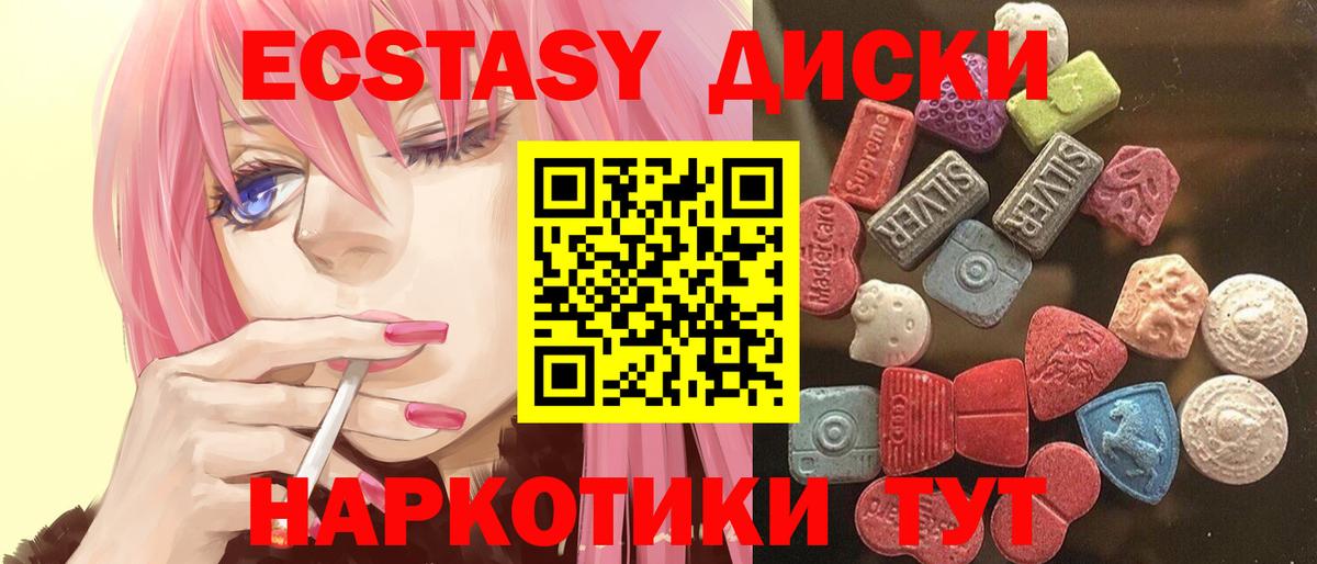 Экстази круглые Ишимбай