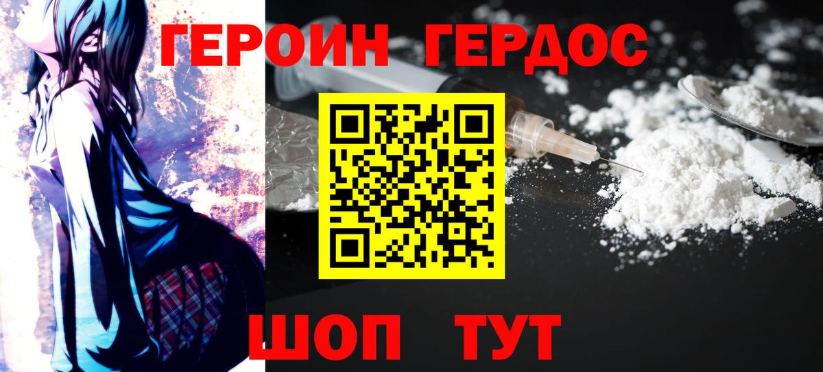 ГЕРОИН VHQ  Вход с VPN  Ишимбай 