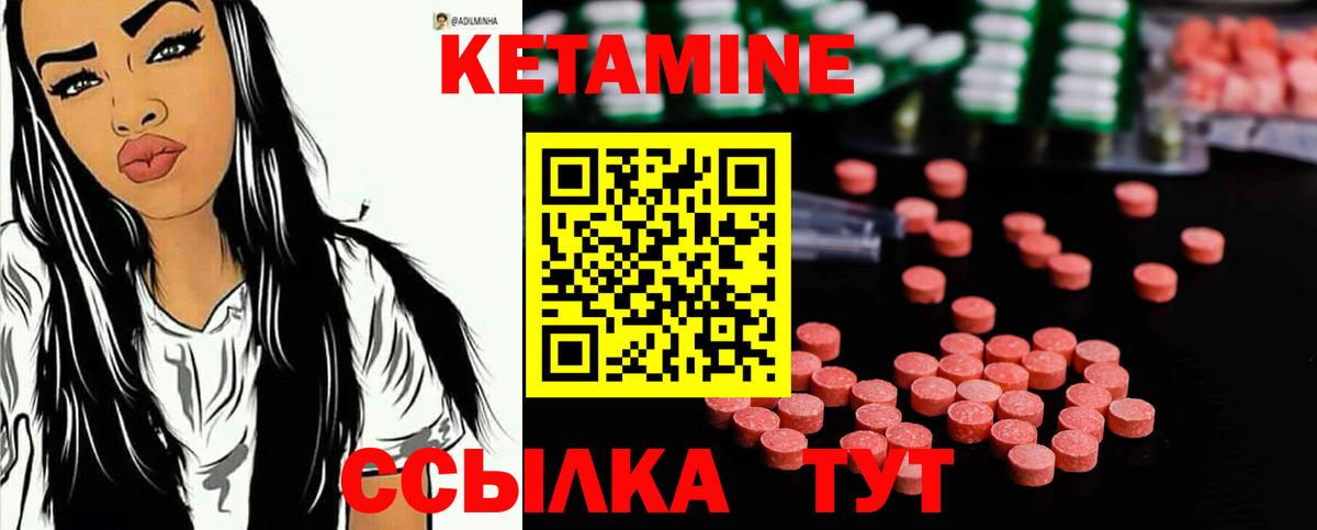 КЕТАМИН VHQ Ишимбай