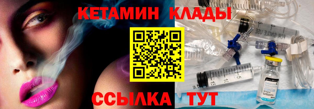 Кетамин ketamine  Кетамин VHQ  Ишимбай  Вход с VPN 