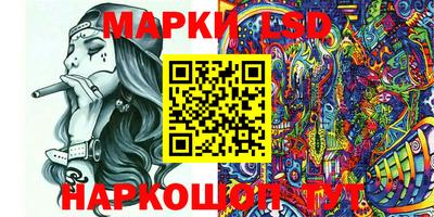 марки lsd Комсомольск-на-Амуре