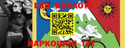 марки lsd Комсомольск-на-Амуре