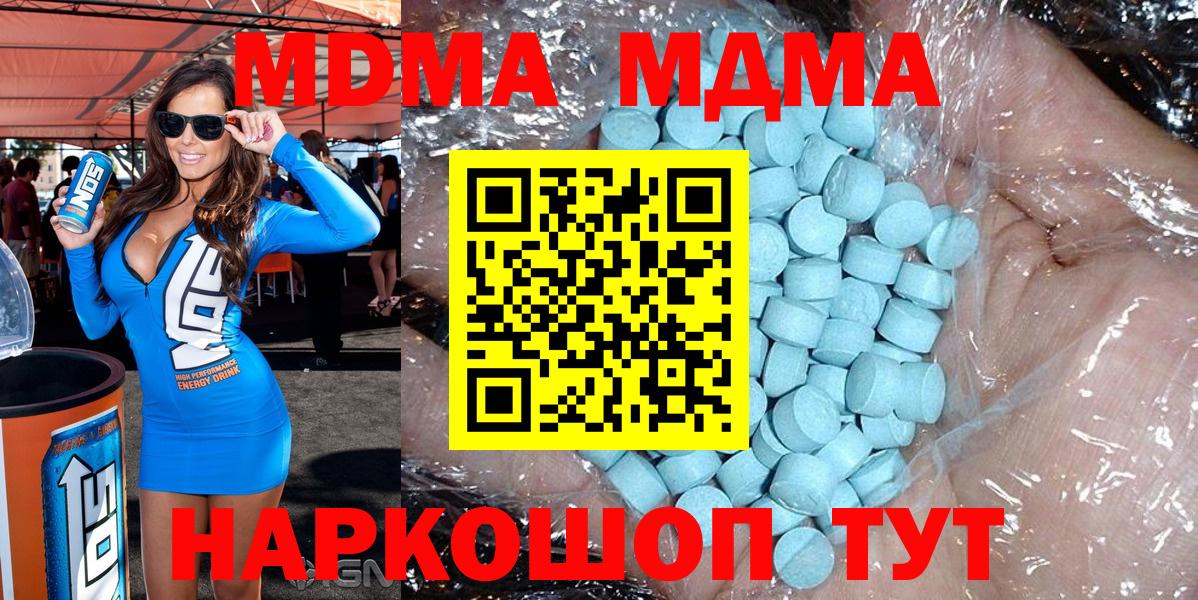 MDMA  МДМА Molly  МДМА Molly  Вход с VPN  Ишимбай 