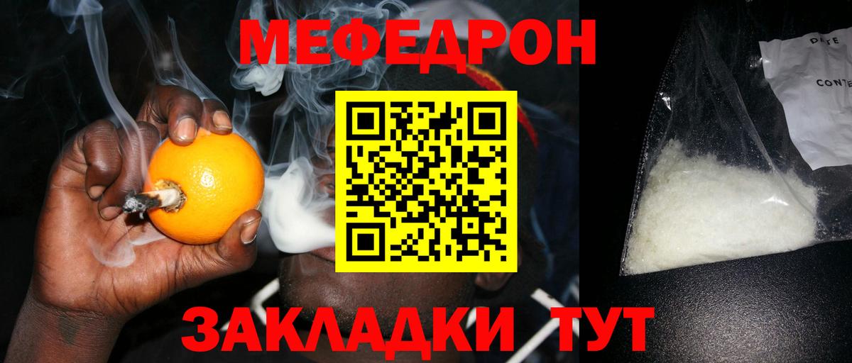 МЕФ кристаллы Ишимбай