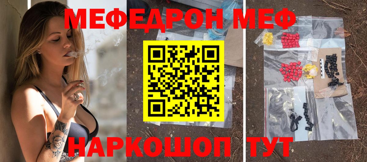цена наркотик  МЯУ-МЯУ  Мефедрон  Вход с VPN  МЕФ VHQ  Мефедрон mephedrone  Ишимбай 