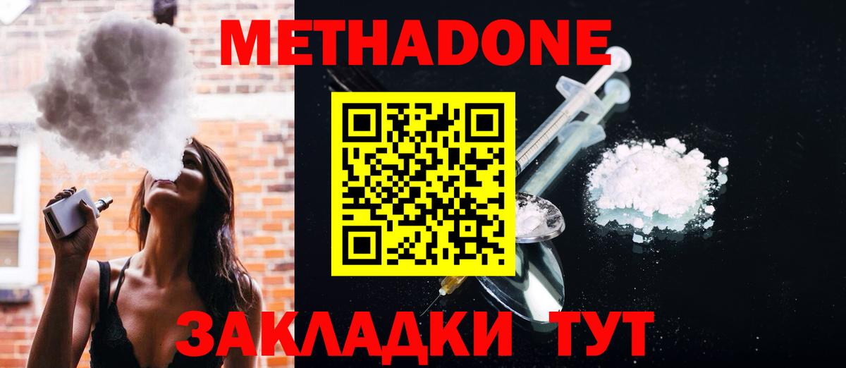 МЕТАДОН мёд  МЕТАДОН VHQ  нарко площадка телеграм  Ишимбай  Вход с VPN 