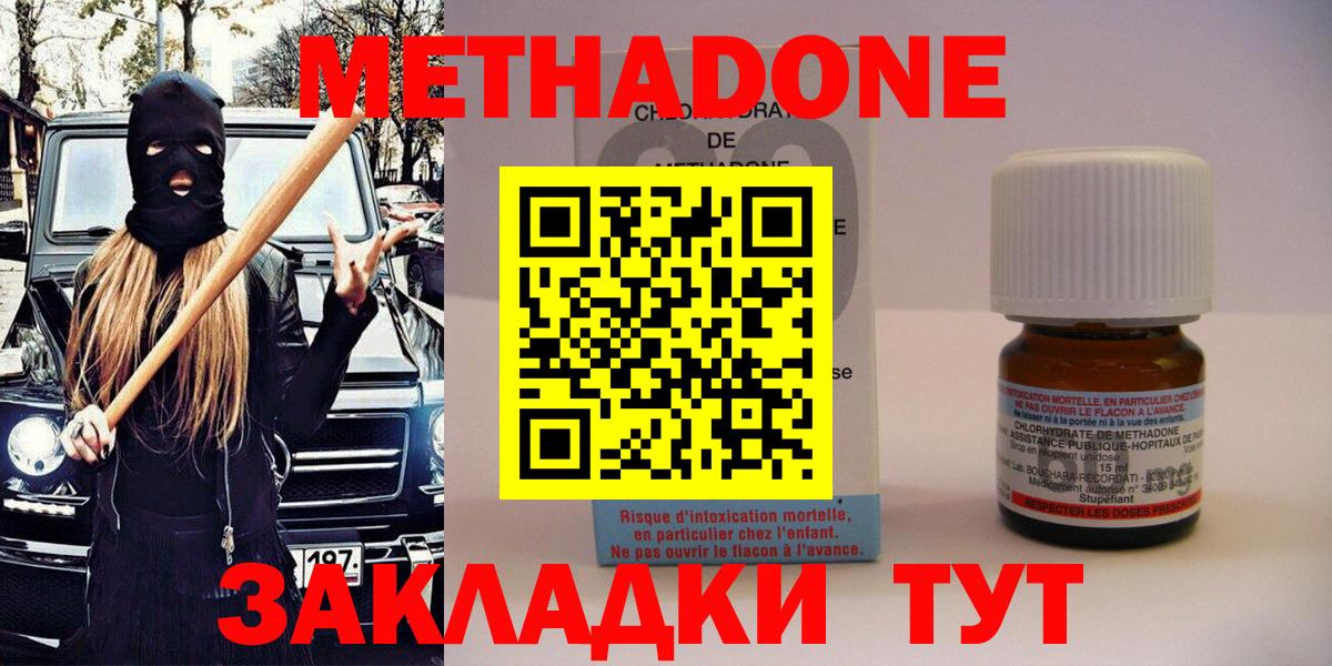 Метадон мёд Ишимбай
