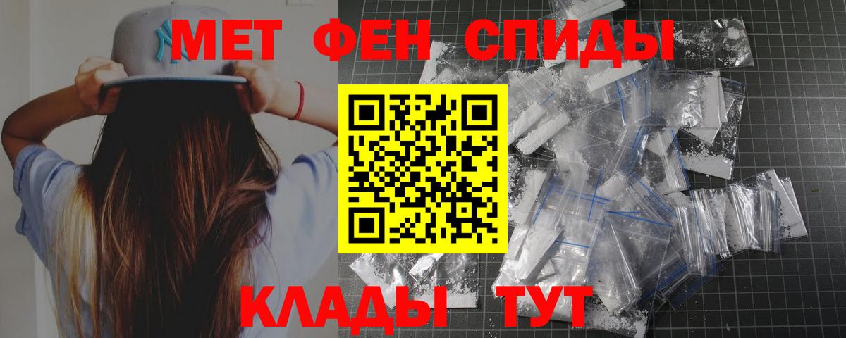 МЕТАМФЕТАМИН Декстрометамфетамин 99.9% Ишимбай