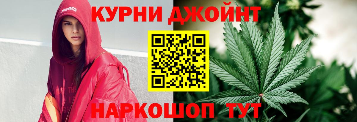 Марихуана тримм Ишимбай